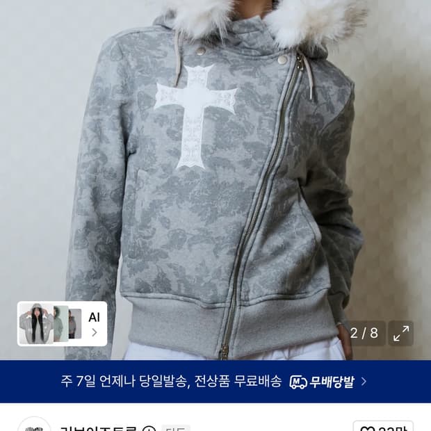 러브이즈트루 퍼 언발란스 후드집업 그레이