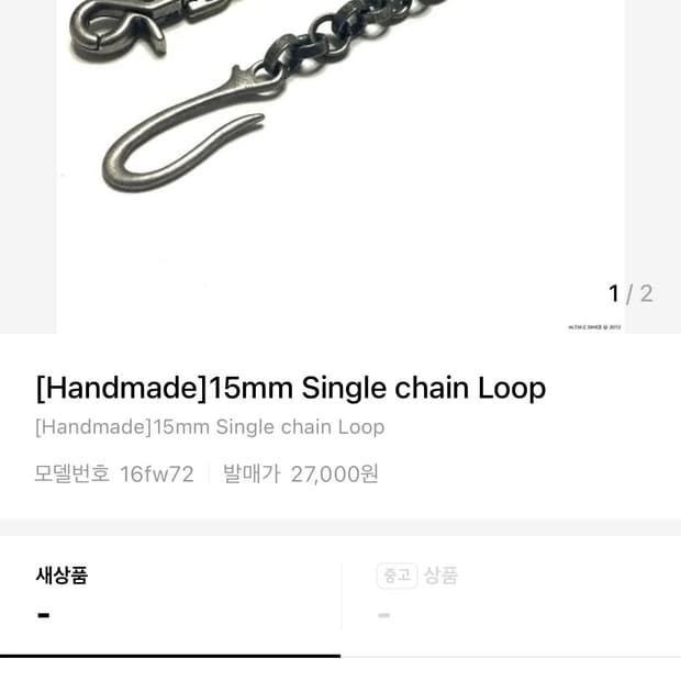 (구매글) 섹스토 바지체인