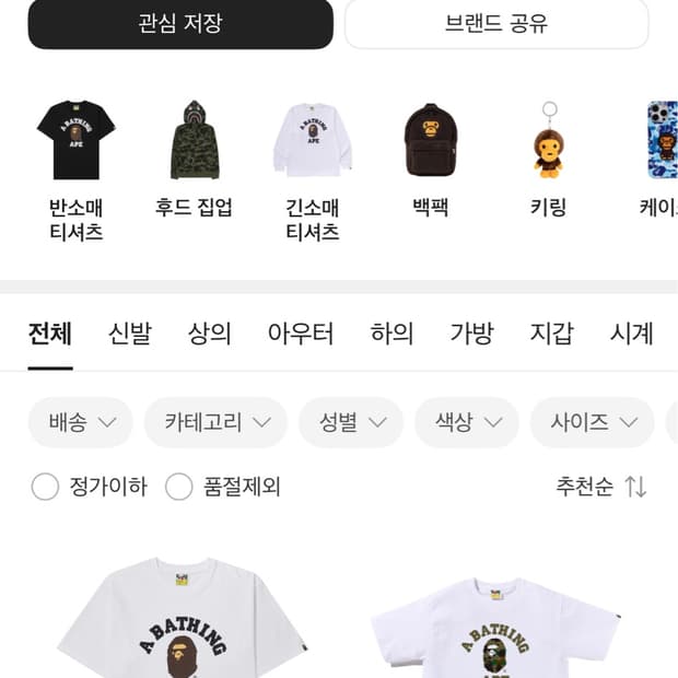 베이프 반팔, 롱슬리브 구매해요