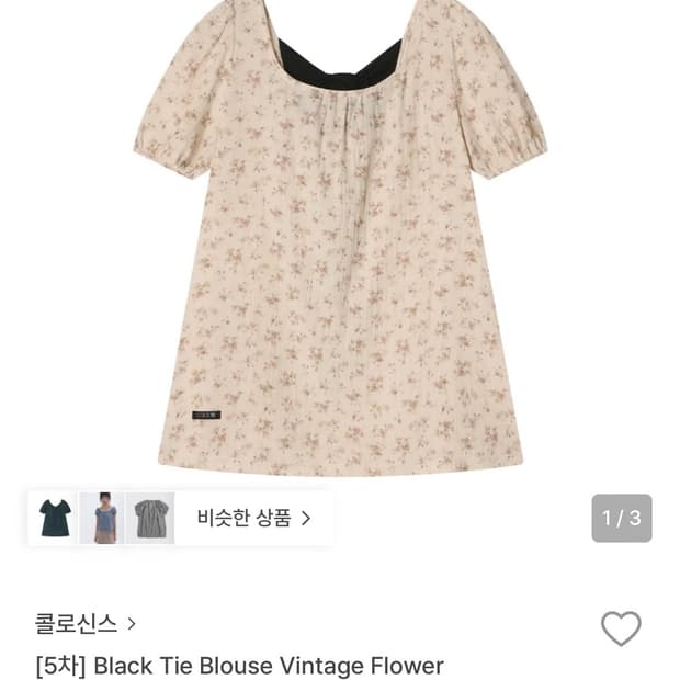 콜로신스 블라우스