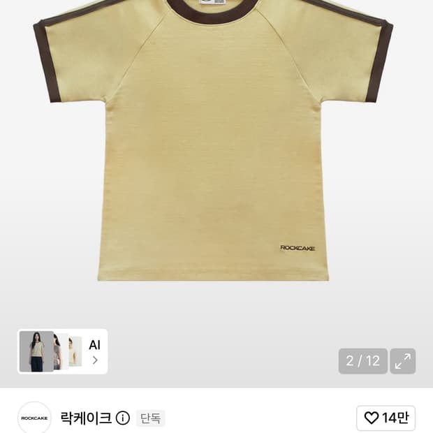 락케이크 반팔