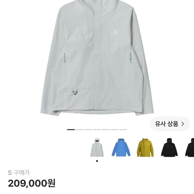 Nike ACG Rains Full Zip up Jacket 
