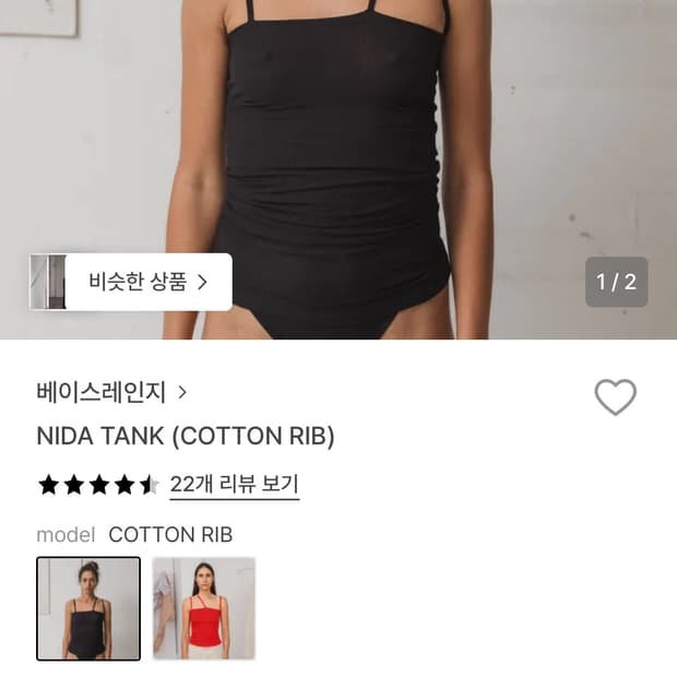 베이스레인지 NIDA TANK COTTON RIB 블랙 xs