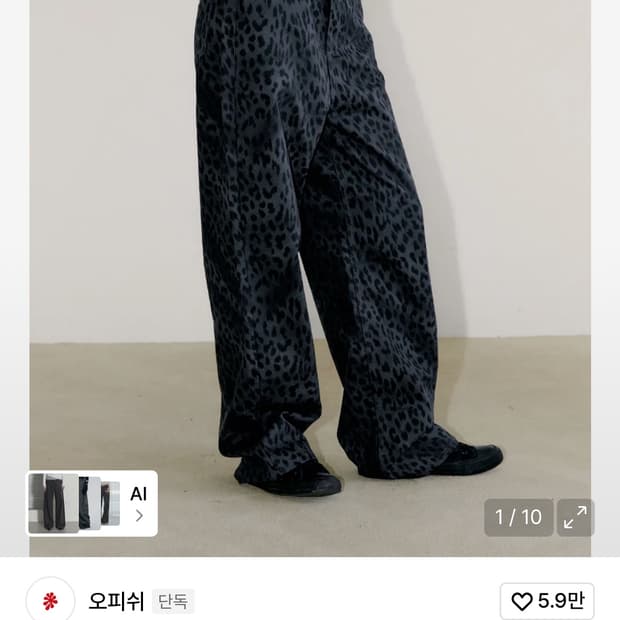 오피쉬 호피팬츠