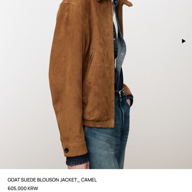 XL 토니웩 스웨이드 자켓 카멜