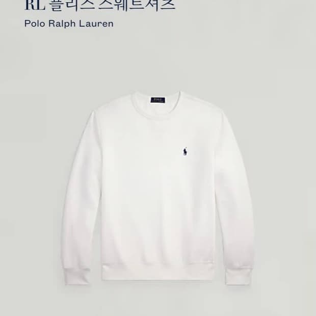 폴로 맨투맨 화이트