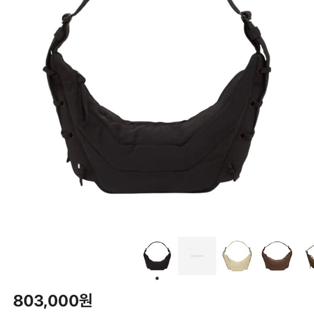 르메르 스몰 게임백 다크 초콜릿