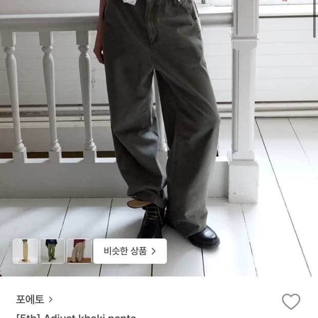 포에토 팬츠 Adjust khaki pants