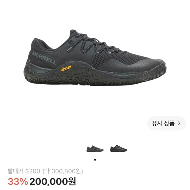 머렐 트레일 글로브7 240