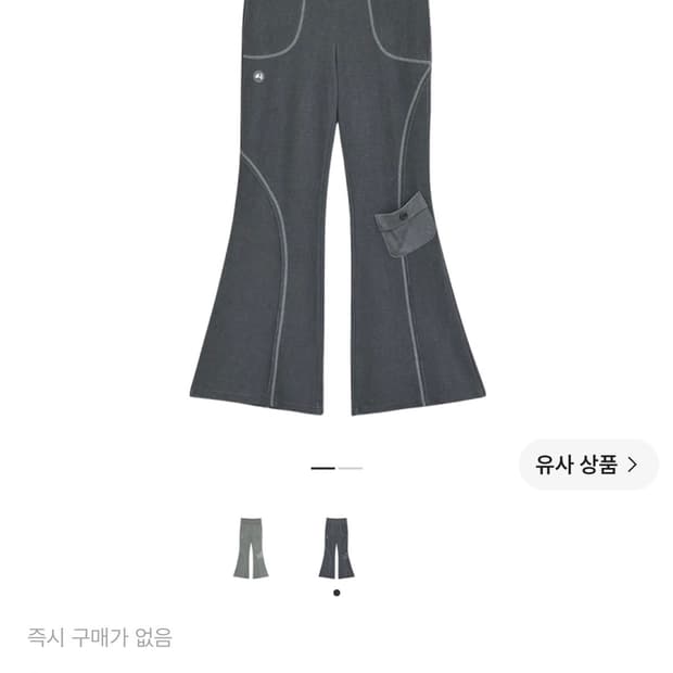 허그유어스킨 피그먼트 부츠컷 팬츠 차콜