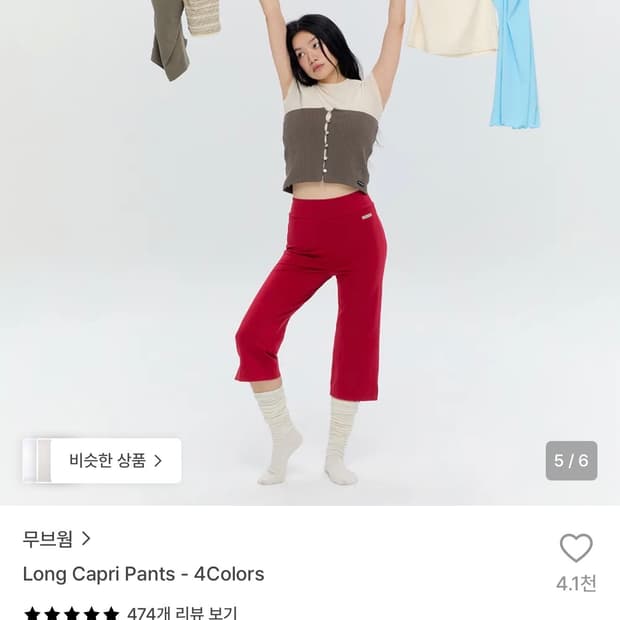 무브웜 롱카프리팬츠 레드 새상품