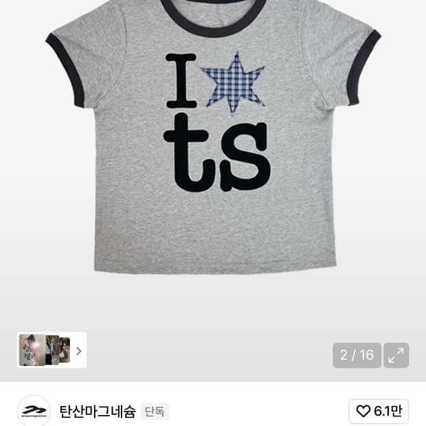 탄산마그네슘 반팔