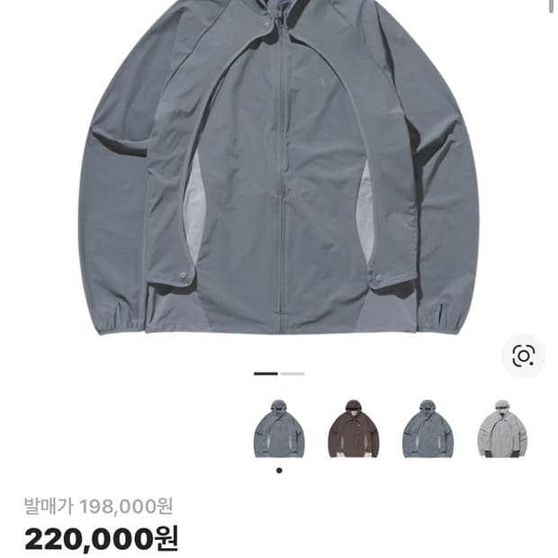 산산기어 컨버전 자켓