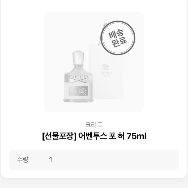 크리드 어벤투스 포 허 75ml