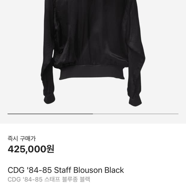 CDG 스태프 블루종 (L)