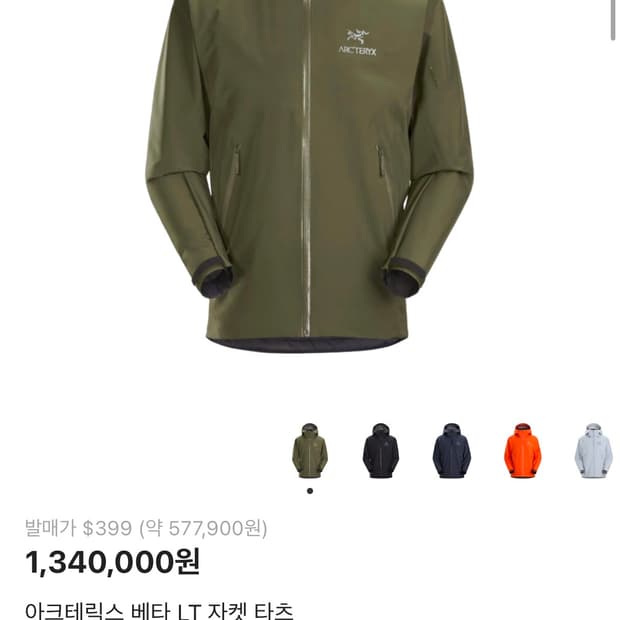 아크테릭스 베타 타츠xl