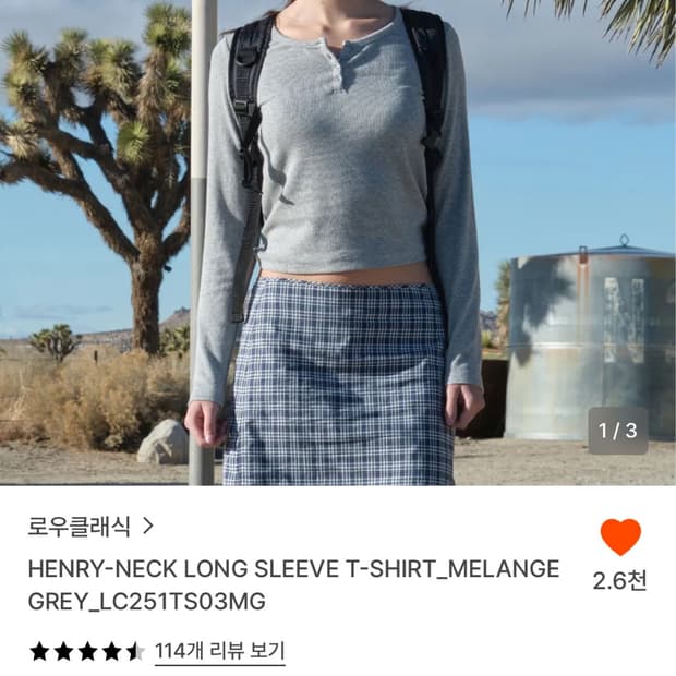 로우클래식 헨리넥 롱슬리브 m