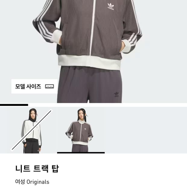 택 o 새상품) 아디다스 니트 트랙탑 차콜