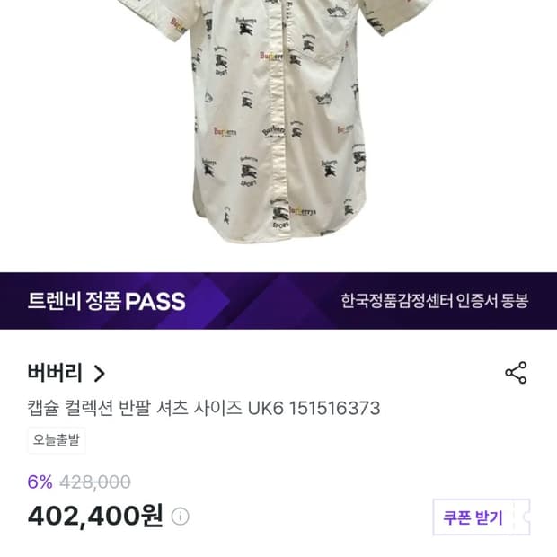 [정품] 버버리 레인보우 포니 반팔셔츠.  
싸이즈 95~100