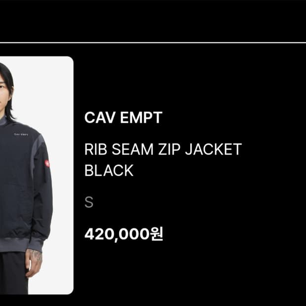 카브엠트 cav empt rib seam zip jacket black