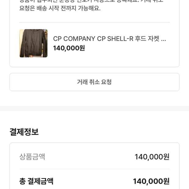 아크테릭스 커버트 후디 M 사이즈  상태 9.5/10  사진찍고 절대 안