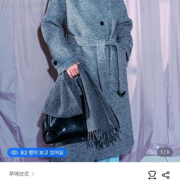 (새상품) 루에브르 벨티드 하이넥 롱코트1 S