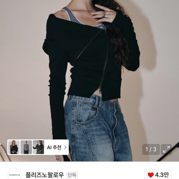 Pleasenofollow 에디 언발 하이넥 후드집업