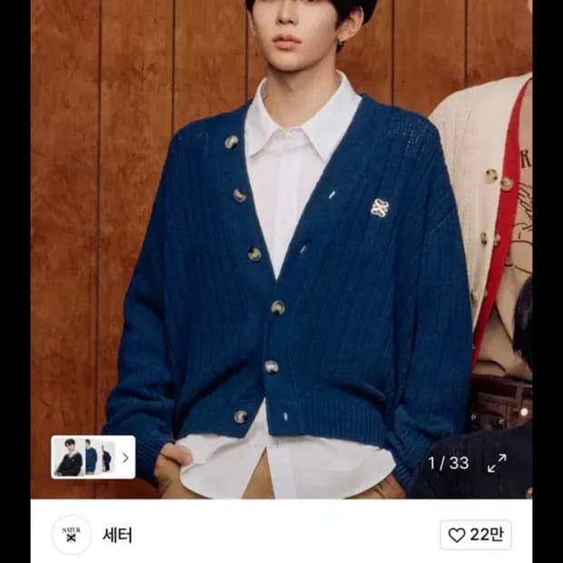 파로 오버 사이즈 부클 가디건 네이비 피오니