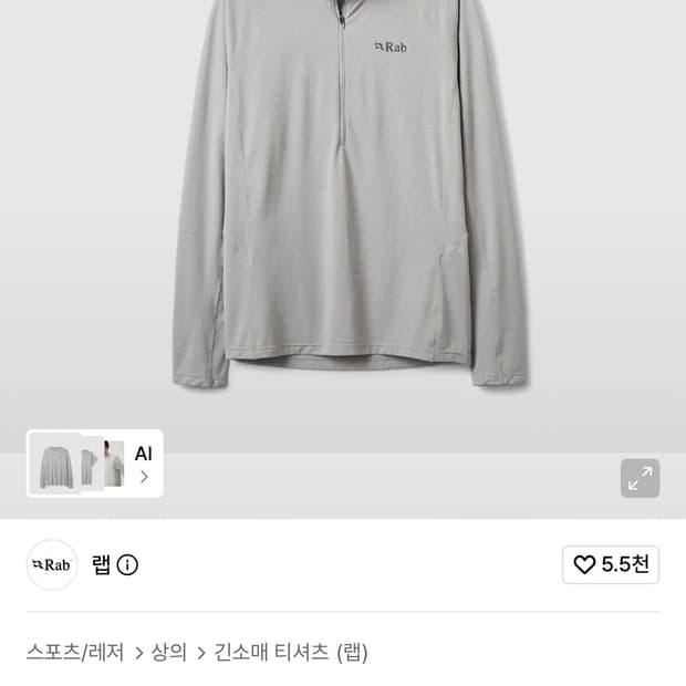 Rab 랩 소닉 LS 집 Light Zinc M