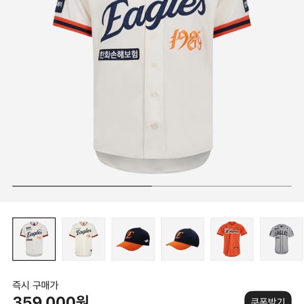 한화이글스40주년 레거시 어센틱 (스파이더)
