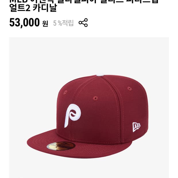 MLB 어센틱 필라델피아 필리스 얼트2 카니달