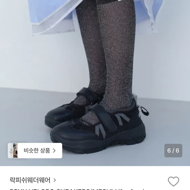 락피쉬 벨크로 스니커즈 블랙 245