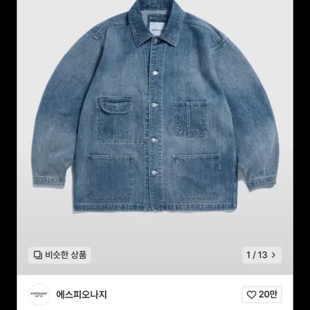 [L] 에스피오나지 50s American Denim Coverall
