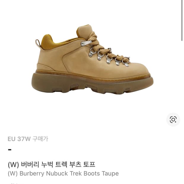 [새상품, 240]버버리 누벅 트렉 부츠