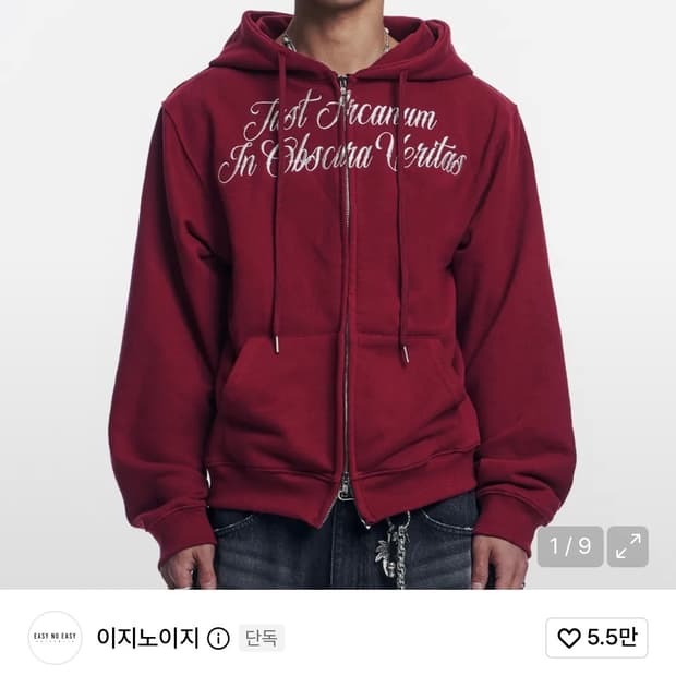 이지노이지 easy no easy 레터링자수후드집업 size2