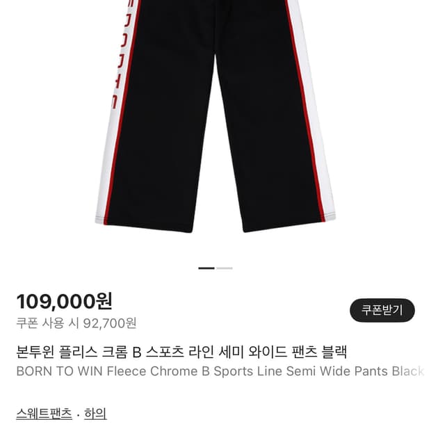 본투윈 바지 사이즈1