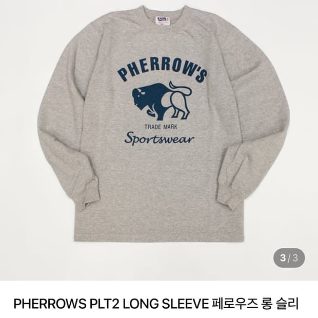 페로우즈 롱슬리브 그레이 L