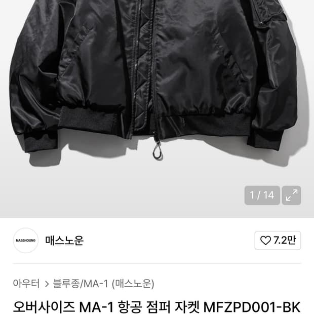 매스노운 오버사이즈 MA-1 항공 점퍼 자켓 MFZPD001-BK