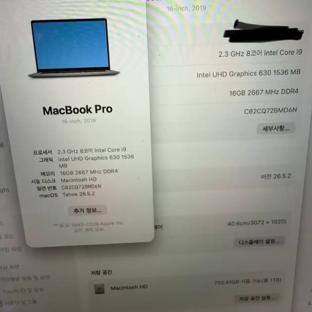 맥북 프로 16인치 2019 인텔 코어 i9 16GB 1TB