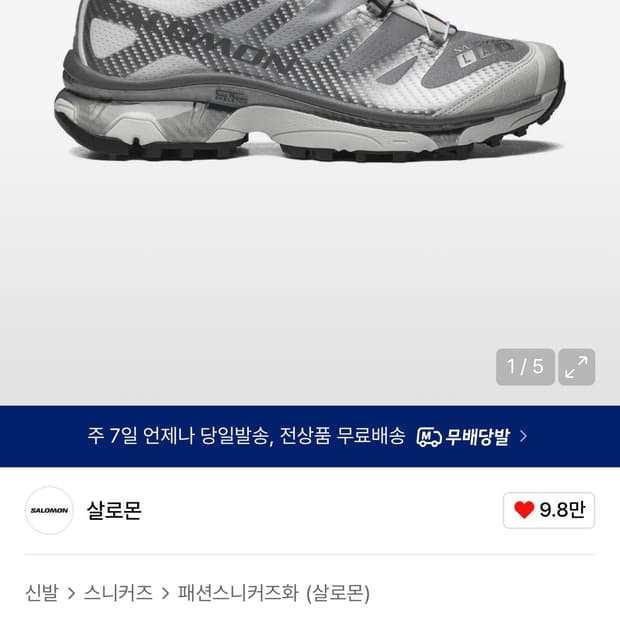 살로몬 XT-4 OG 샤크스킨 던 블루 메탈 290