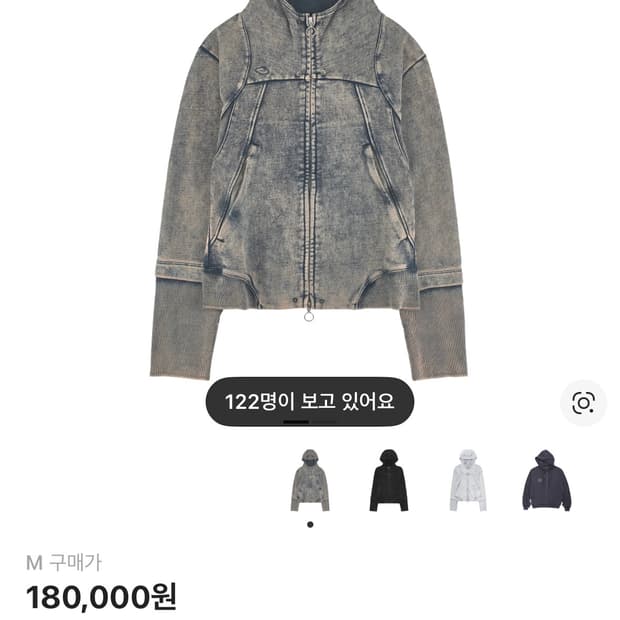 미스치프 롬버스 펀칭 후드 집업 블리치드 네이비