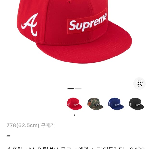 슈프림 애틀랜타 구합니다