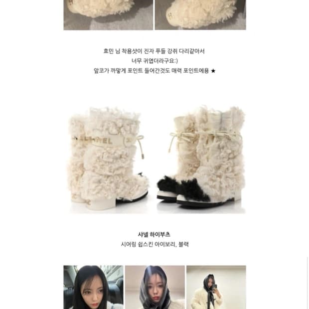 샤넬 시어링 털부츠 37 정품