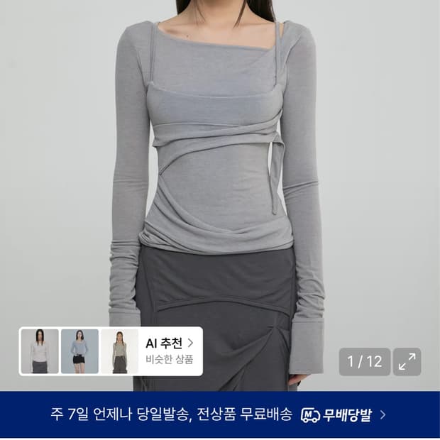 플레어업 Layered Bustier Long Sleeve