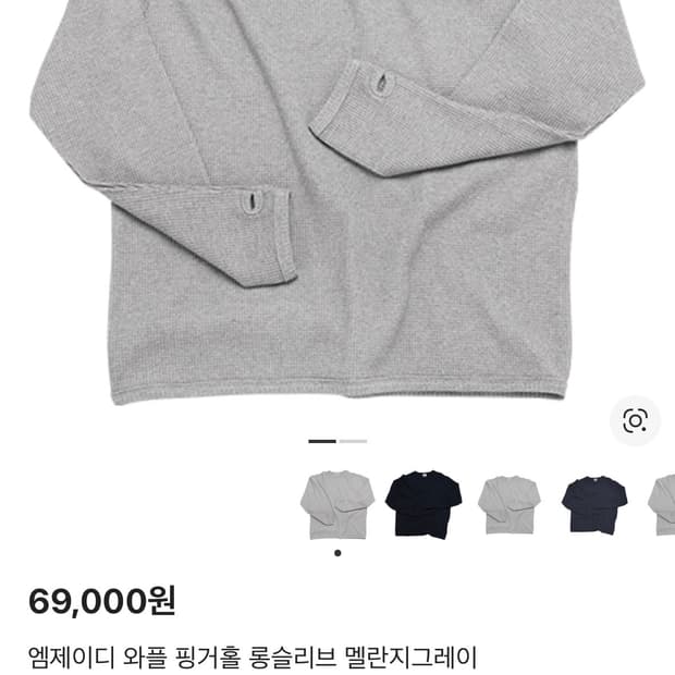 [M] mjd 와플 핑거홀 롱슬리브 멜란지 그레이