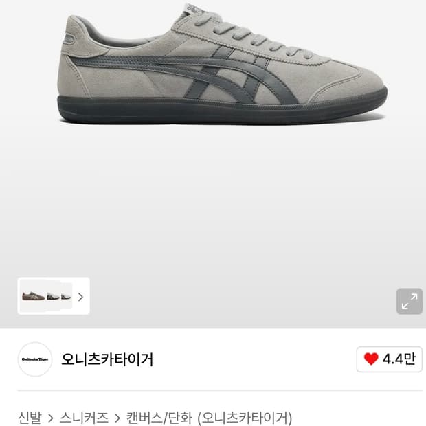 오니츠카타이거 토쿠텐 225