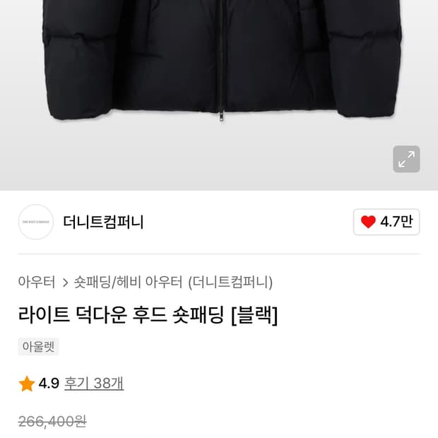 더니트 컴퍼니 덕다운 패딩 S