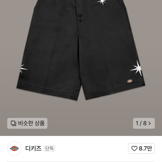 디키즈x다크룸 L 새상품