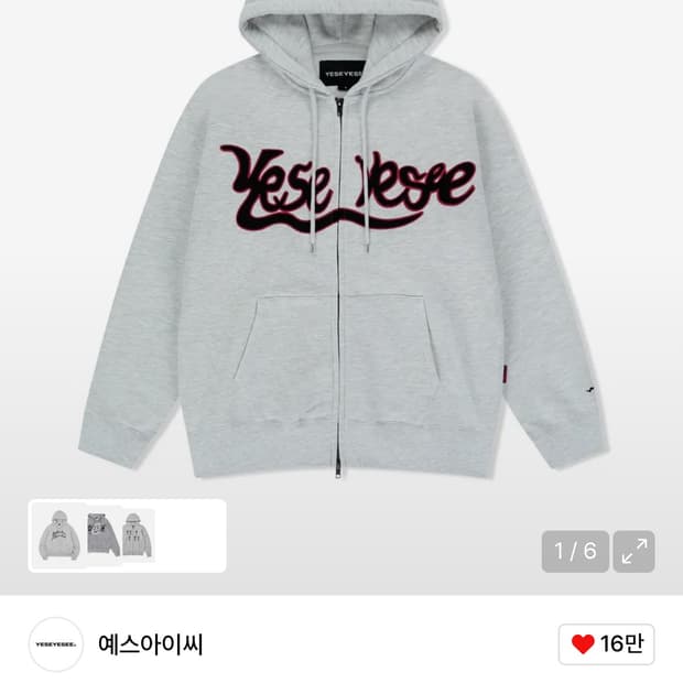 예스아이씨 snail 로고 후드집업 