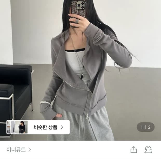 이너뮤트 집업